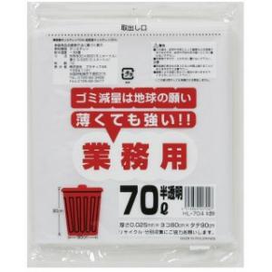 【個人様購入可能】●ポリ袋70L（半透明） HL-704 厚0.025mm 10枚×50冊 送料無料 07182｜tsukasa1