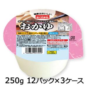 【個人様購入可能】●匠 おくさま印の おかゆ 250g 12パック ×3ケース おくさま印 レトルト 保存食 非常食に 送料無料 04522｜tsukasa1