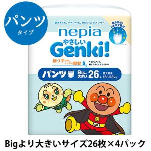 【法人・企業様限定販売】ネピア やさしい Genki！ゲンキ パンツ Bigより大きいサイズ (13...