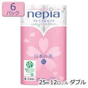 【法人・企業限定販売】ネピア プレミアムソフト トイレットペーパー 日本の美 桜 25m 12ロール ダブル×6パック 送料無料 00322｜tsukasa1