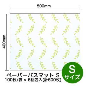 【個人様購入可能】●イトマン ペーパー バスマット Sサイズ 100枚/袋 × 6梱包入 (計600...