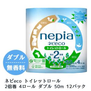 【法人・企業様限定販売】[取寄] ネピア ネピeco トイレットロール 2倍巻 4ロール ダブル 5...