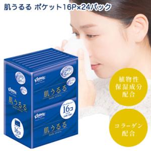 【法人・企業様限定販売】[取寄] クリネックス ティッシュ ローション 肌うるる ポケットティッシュ 24枚(12組) 16コパック ×24コ 送料無料 00259｜tsukasa1