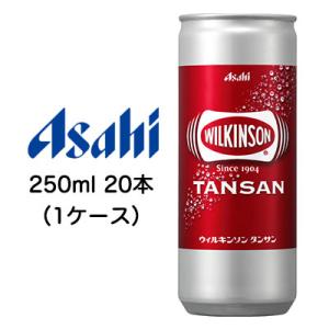 【個人様購入可能】[取寄] アサヒ ウィルキンソン タンサン 250ml 缶 20本 (1ケース) ...