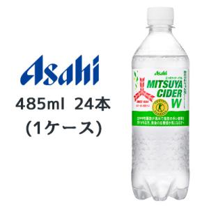 【個人様購入可能】[取寄] アサヒ 三ツ矢 サイダー W PET 485ml 24本(1ケース) 特...