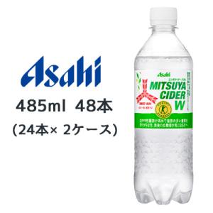 【個人様購入可能】[取寄] アサヒ 三ツ矢 サイダー W PET 485ml 48本( 24本×2ケ...