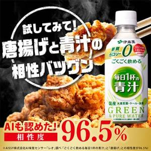 【個人様購入可能】伊藤園 ごくごく 飲める 毎...の詳細画像4