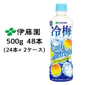 【個人様購入可能】伊藤園 冷梅 Cool &amp; Refresh 500g PET 48本( 24本×2...