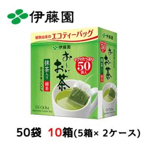 【個人様購入可能】伊藤園 エコ ティーバッグ 緑茶 50P TB ×10箱 (5箱×2ケース) 送料...