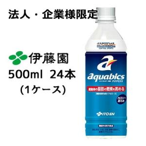 【法人・企業様限定販売】 伊藤園 アクアビクス aquabics 500ml PET 24本(1ケー...