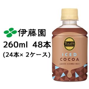【個人様購入可能】 伊藤園 TULLY’s COFFEE ICED COCOA 260ml PET 48本( 24本×2ケース) 送料無料 43416｜tsukasa1