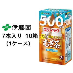 【個人様購入可能】伊藤園 さらさらとける 健康ミネラル むぎ茶 500ml用 スティック 7本 3....