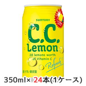 【個人様購入可能】[取寄] サントリー C.C.レモン 350ml缶 24本(1ケース) CCレモン...