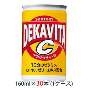 【個人様購入可能】[取寄] サントリー デカビタC ( DEKAVITA ) 160ml 缶 30本...