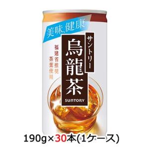 【個人様購入可能】[取寄] サントリー 烏龍茶 (ウーロン茶) 190g缶 30 本 (1ケース) ...