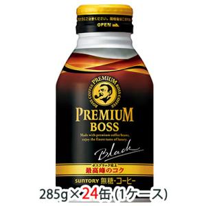 大特価【個人様購入可能】[取寄] サントリー プレミアム ボス ブラック 無糖 285g ボトル缶 ...