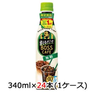 【個人様購入可能】[取寄] サントリー 割るだけ ボスカフェ 無糖 アイキャッチシール付 340ml ペット 24本(1ケース) BOSS CAFE 希釈 コーヒー 送料無料 48232｜tsukasa1