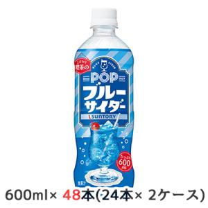 【個人様購入可能】[取寄] サントリー こだわり喫茶店の POP ブルーサイダー 600ml ペット...