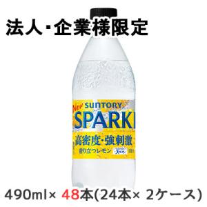 【法人・企業限定販売】[取寄] サントリー 天然水 SPARKLING レモン (自動販売機用) 4...