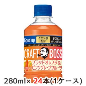 【個人様購入可能】[取寄] サントリー クラフトボス ブラッド オレンジ ＆ ピンク グレープ フル...
