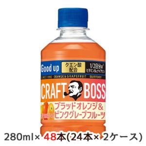 【個人様購入可能】[取寄] サントリー クラフトボス ブラッド オレンジ ＆ ピンク グレープ フル...