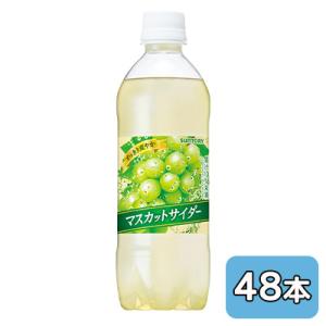【個人様購入可能】[取寄] サントリー マスカッ...の商品画像