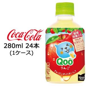 【個人様購入可能】●コカ・コーラ ミニッツメイド ( Minute Maid ) Qoo クー りん...