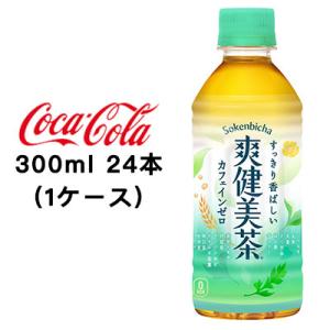 【個人様購入可能】●コカ・コーラ 爽健美茶 300ml PET ×24本 (1ケース) 送料無料 4...