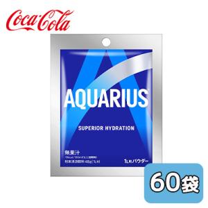 【個人様購入可能】● コカ・コーラ アクエリアス パウダー バッグ 48g 60袋 (30袋×2ケース) AQURIUS 1L用 送料無料 47541
