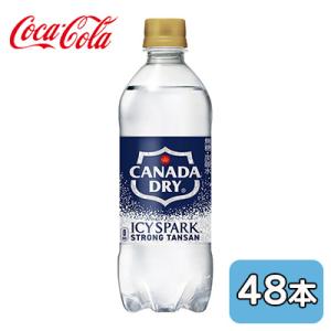 【個人様購入可能】● コカ・コーラ アイシー・スパーク フロム カナダドライ 500ml PET 48本 (24本×2ケース) CANADA DRY 送料無料 47575