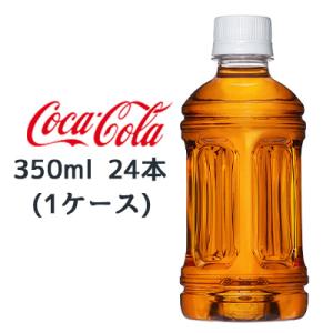 【期間限定 大特価】【個人様購入可能】●コカ・コーラ からだすこやか茶W 350ml PET ラベル...