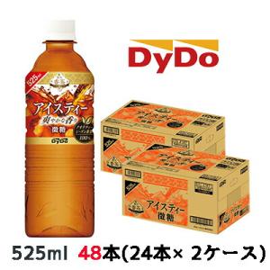 【個人様購入可能】[取寄] ダイドー 贅沢香茶 アイスティー525 525ml PET×48本 (2...