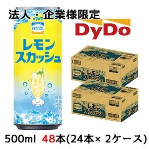 【法人・企業様限定販売】[取寄] ダイドー 復刻堂 レモンスカッシュ 500ml 缶 48本( 24...