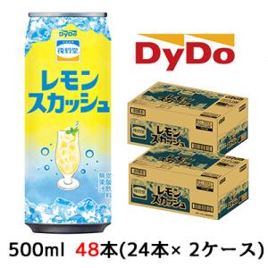 【個人様購入可能】[取寄] ダイドー 復刻堂 レモンスカッシュ 500ml 缶 48本( 24本×2...