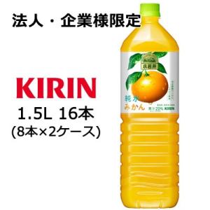 【法人・企業様限定販売】[取寄] キリン 小岩井...の商品画像