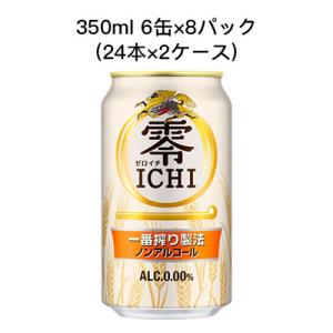 【個人様購入可能】[取寄]キリン 零 ICHI ゼロイチ ノンアルコールビール ノンアル 350ml 6缶 8パック ( 24本×2ケース) 送料無料 80017｜tsukasa1