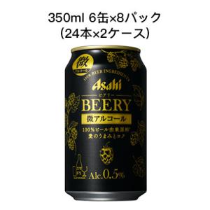 【個人様購入可能】[取寄]アサヒ ビアリー 微アルコールビール 350ml 6缶 8パック ( 24本×2ケース) 送料無料 80022｜tsukasa1