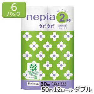 【法人・企業限定販売】[取寄] ネピア ネピネピ トイレットペーパー 2倍巻 ダブル 2枚重ね 50...