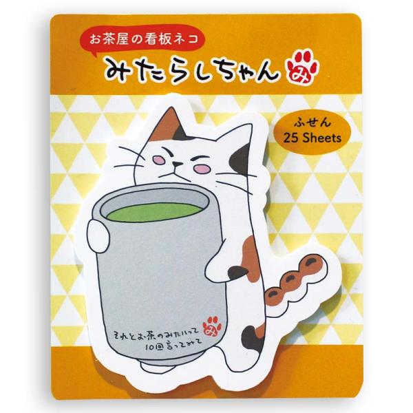 ふせん みたらしちゃん 湯のみ 付箋