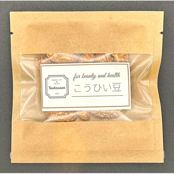 千葉県産　こうひい豆　20g