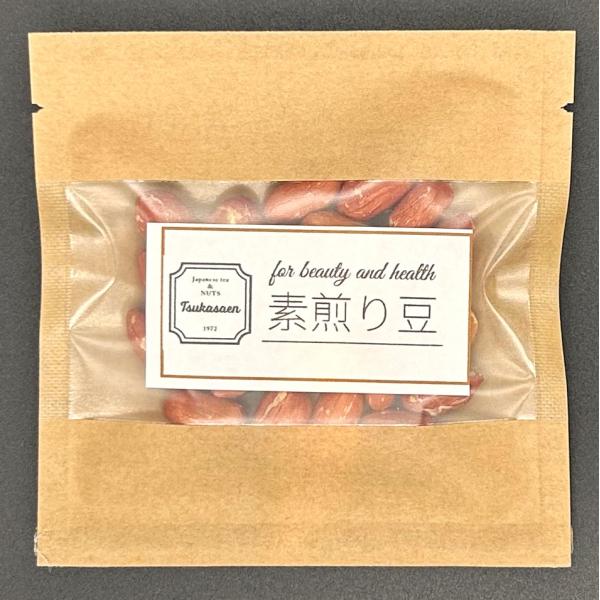 千葉県産　素煎り落花生　20g 落花生 ピーナッツ おいしい おつまみ お茶うけ おやつ