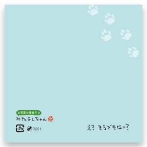 みたらしちゃん 緑茶一煎パック 「お世話になり...の詳細画像1