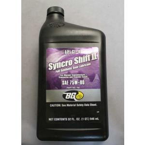 BG Syncro Shift II ギアオイル 75W-80 5本セット BG Syncro Shift II ギアオイル 75W-80 5本セット