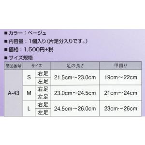 極薄 外反母趾矯正用ソックスの詳細画像3