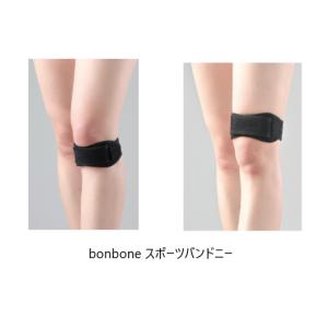 bonbone スポーツバンドニー 膝サポーター オスグッド オーバーユース