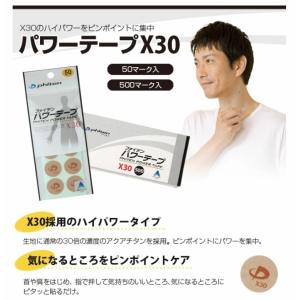 ファイテンパワーテープX30 20マーク お試...の詳細画像1