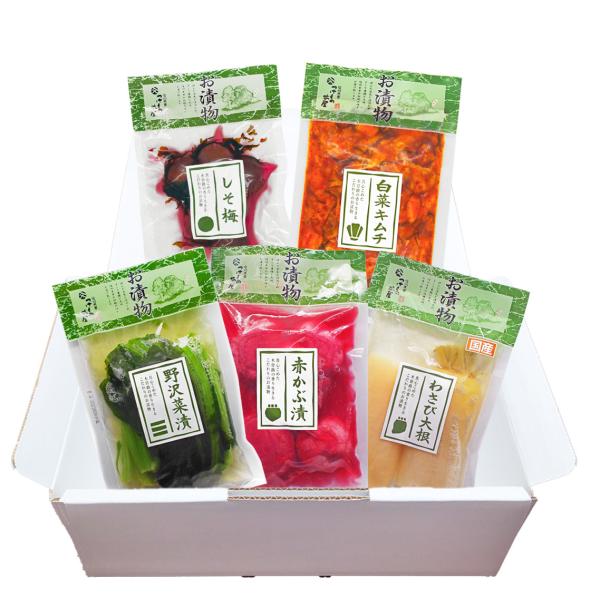 木曽の漬物セット（野沢菜漬、赤かぶ漬、わさび大根、白菜キムチ、しそ漬甘梅）