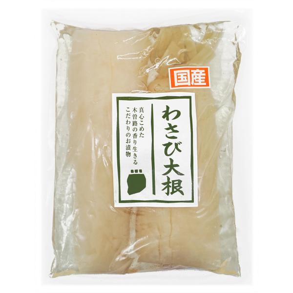 わさび大根 半割１本
