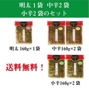 送料無料！家庭料理に合う！パスタ、ピラフ、チャーハン、ビーフンなどの定番料理と高菜が合うセット