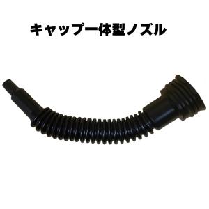 全長28cm 50mm口径 ノズル 黒 日本製 ...の商品画像